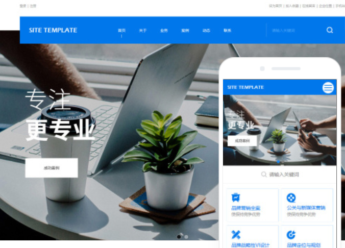 達州網(wǎng)站建設(shè)服務(wù)公司