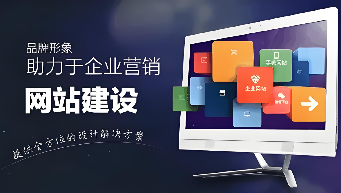河池網(wǎng)站建設(shè)服務(wù)公司：專業(yè)定制網(wǎng)站，助力企業(yè)發(fā)展